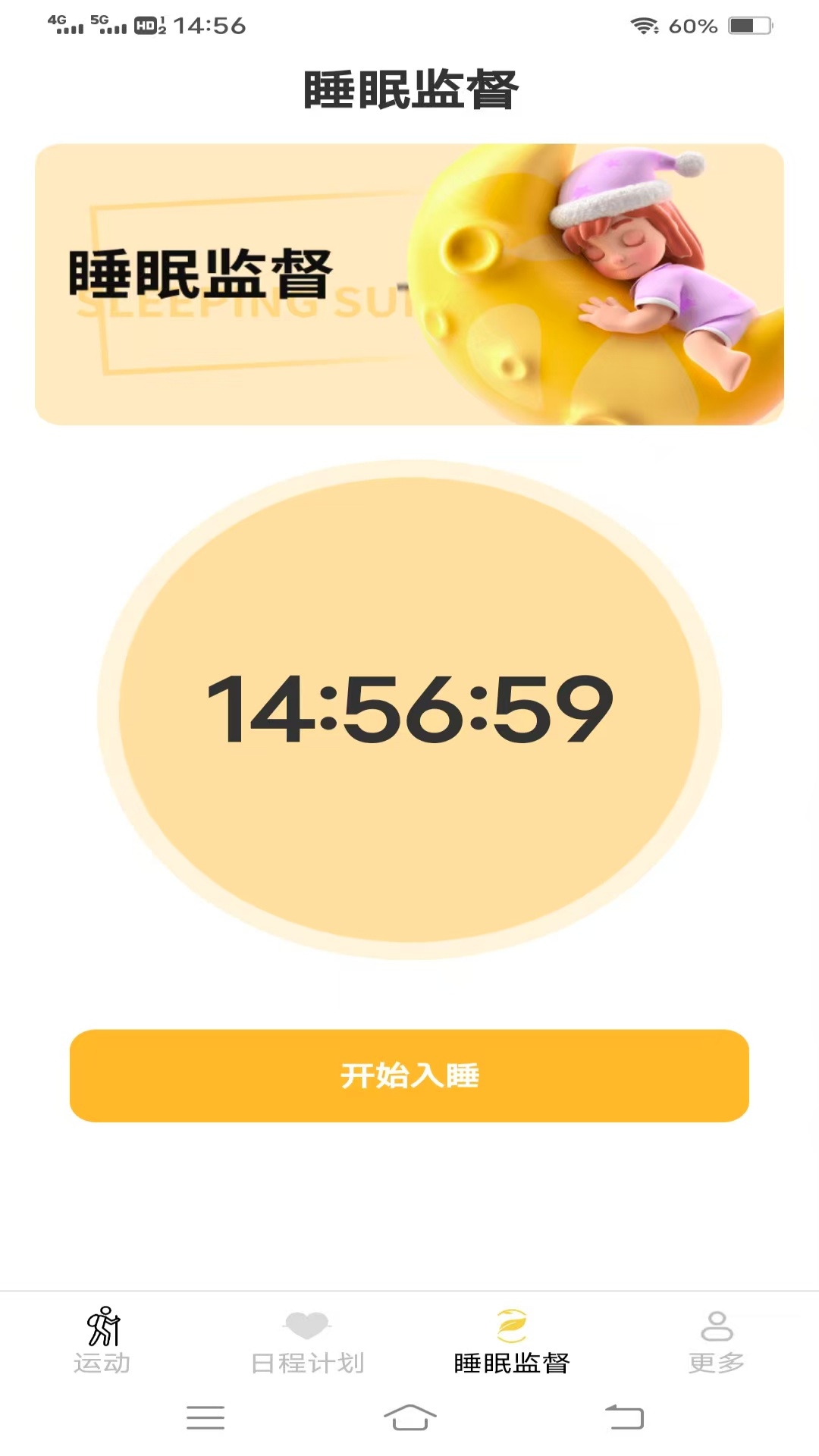 朱辟特天天爱走路电脑版截图