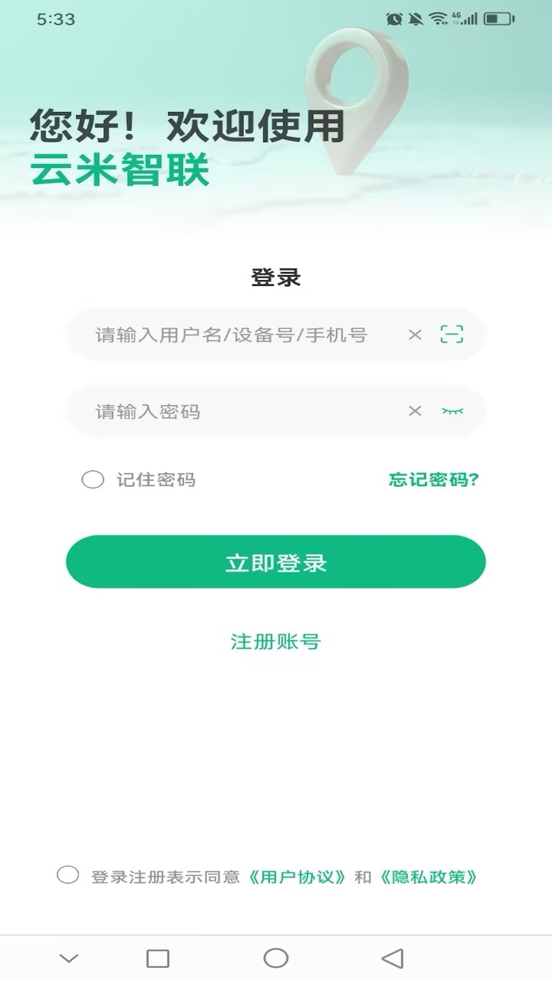 云米智联