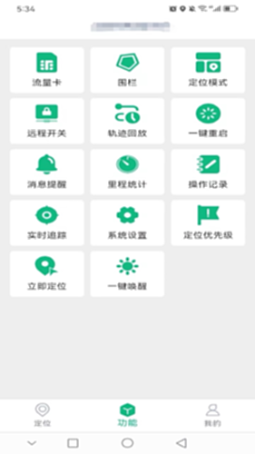 云米智联电脑版截图1