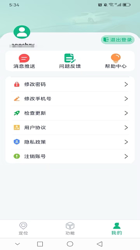 云米智联电脑版截图2