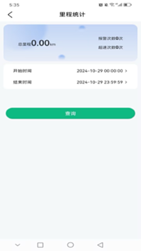 云米智联电脑版截图3