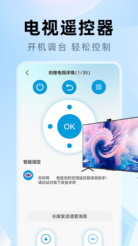 万题空调遥控器