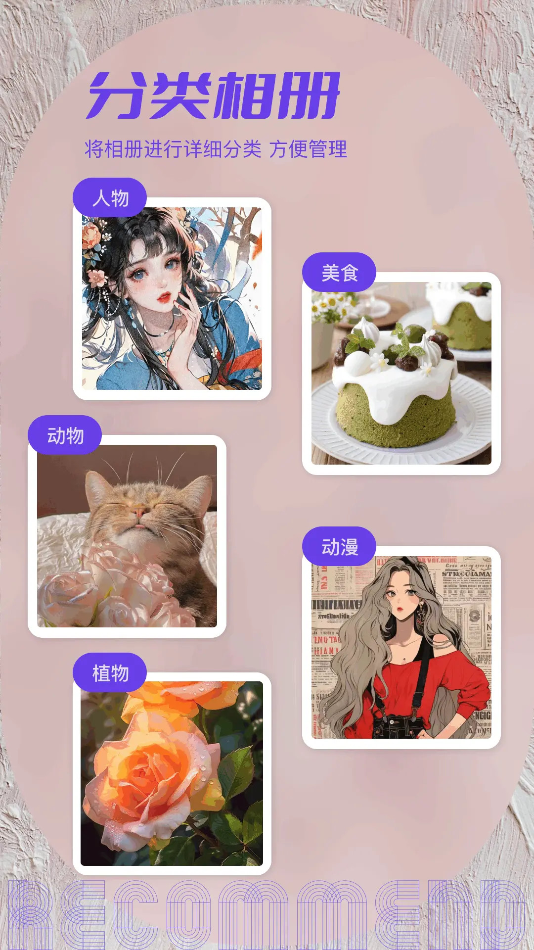 私密相簿电脑版截图