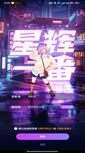 星辉一番电脑版截图0