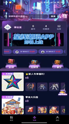 星辉一番电脑版截图1