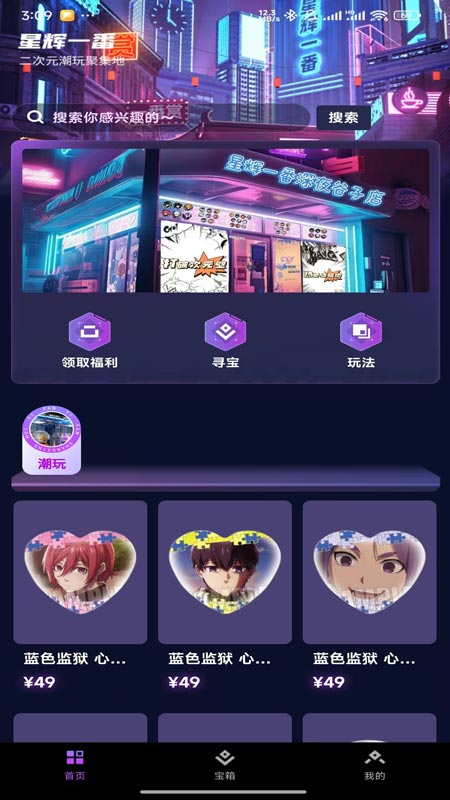 星辉一番