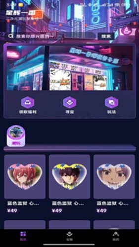 星辉一番电脑版截图2