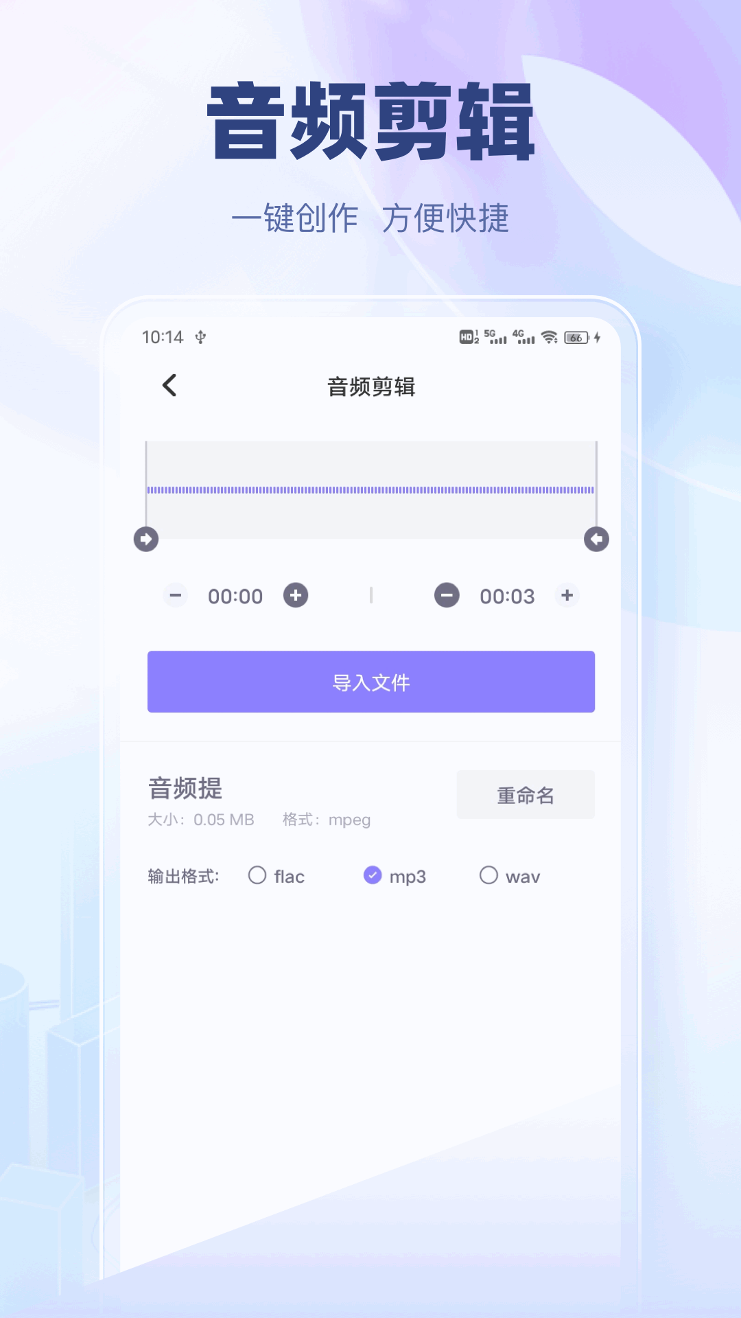 无忧手机录音电脑版截图