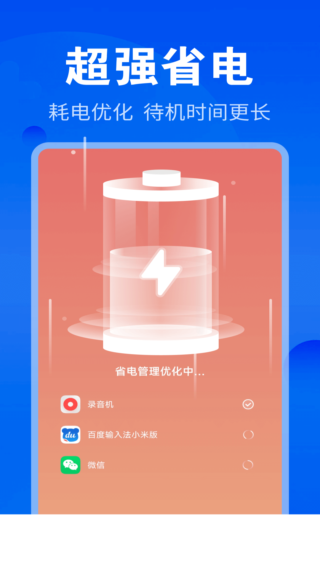 神速清理