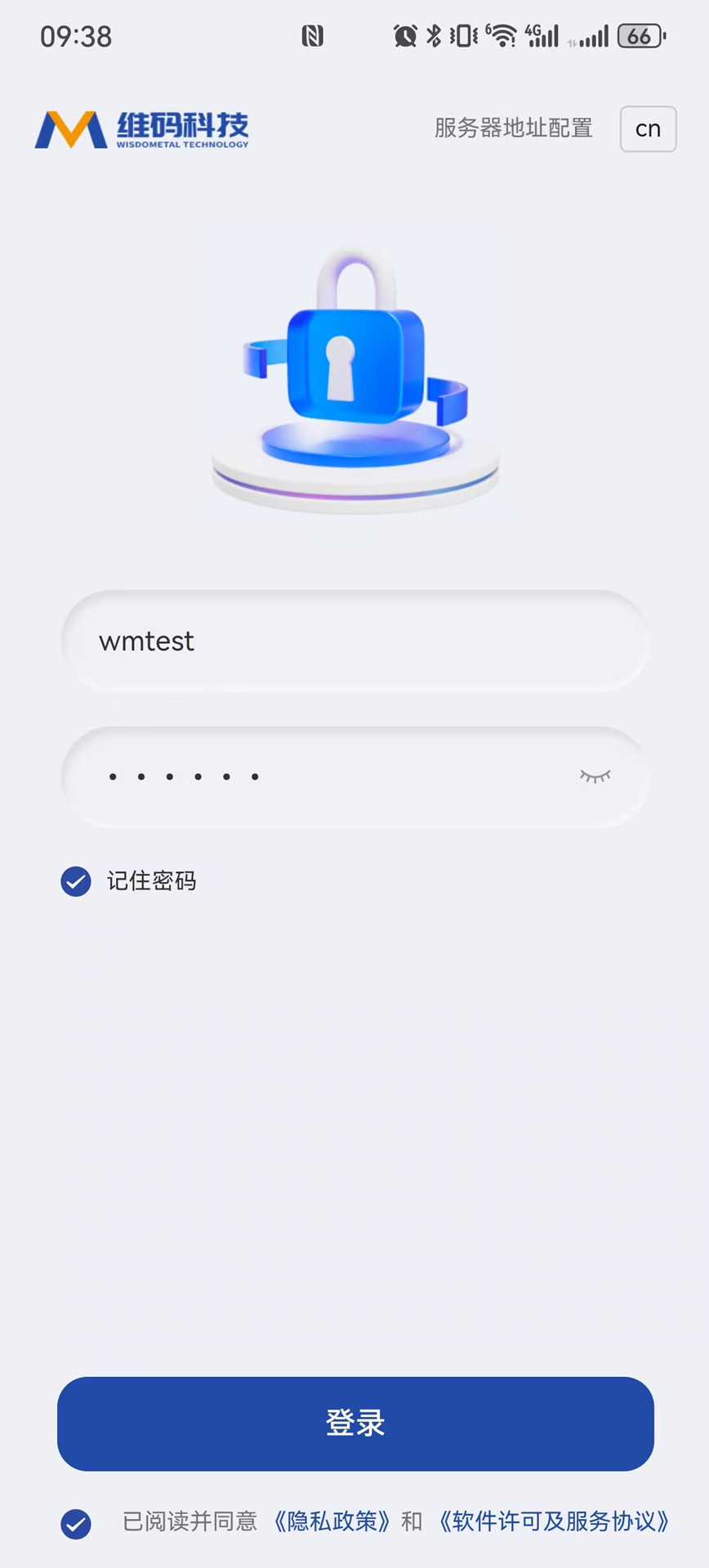 万锁物联