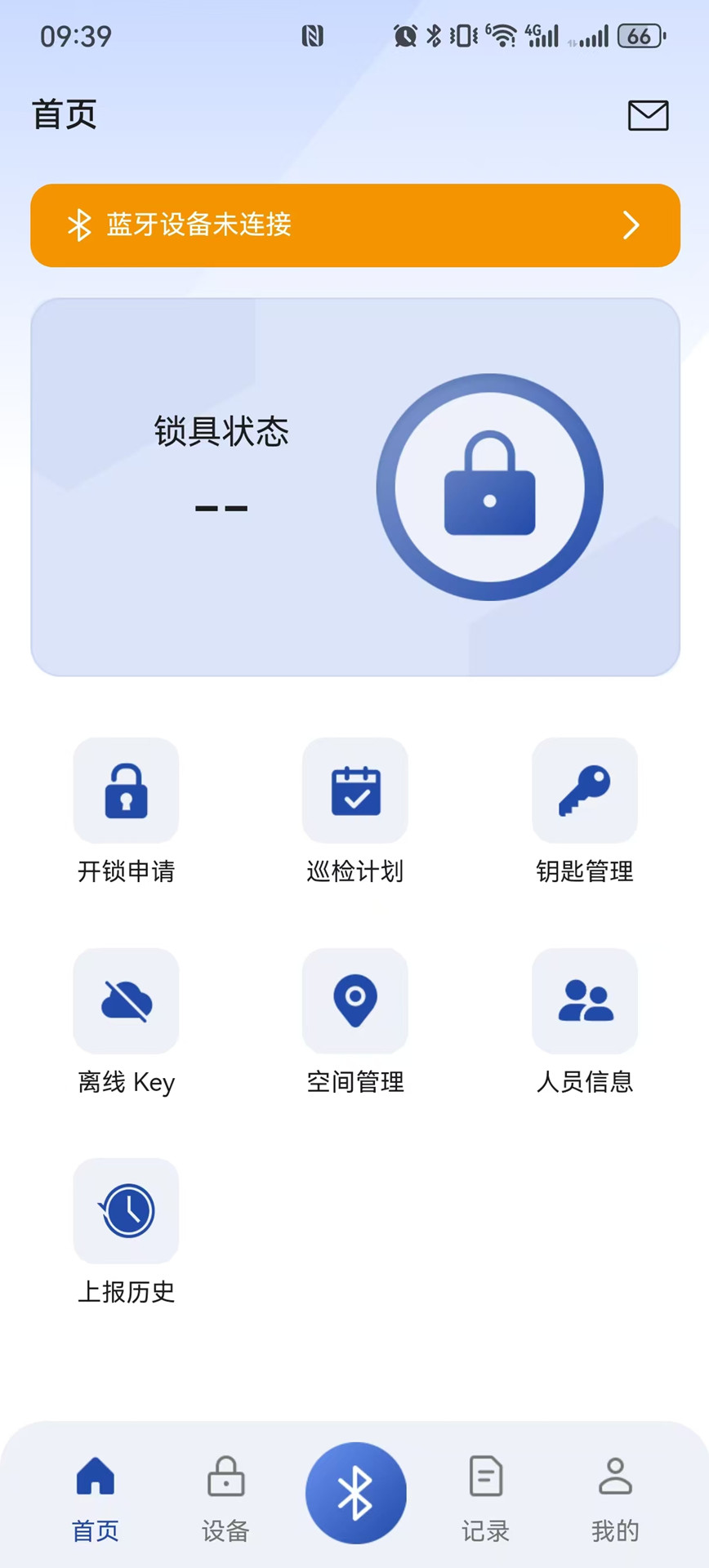 万锁物联