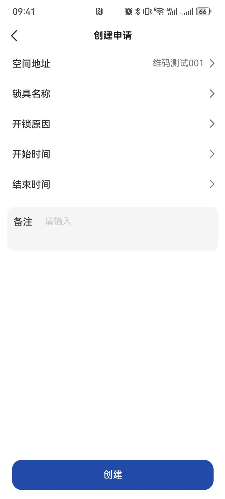 万锁物联