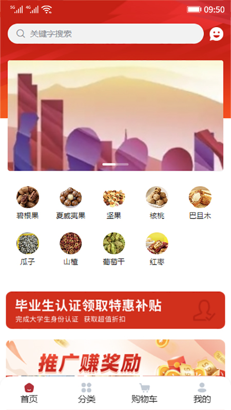 无忧铺子电脑版截图