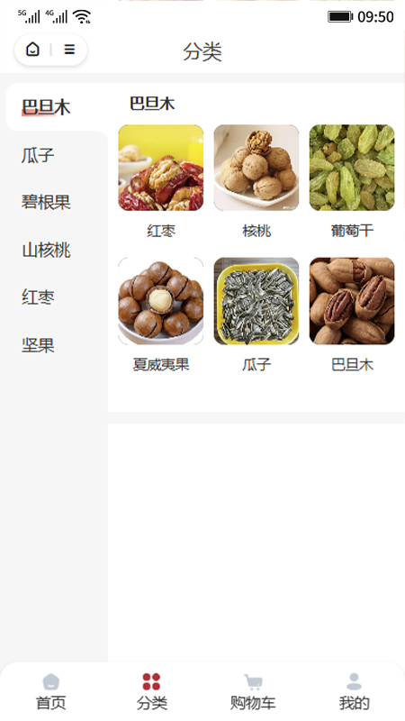 无忧铺子电脑版截图