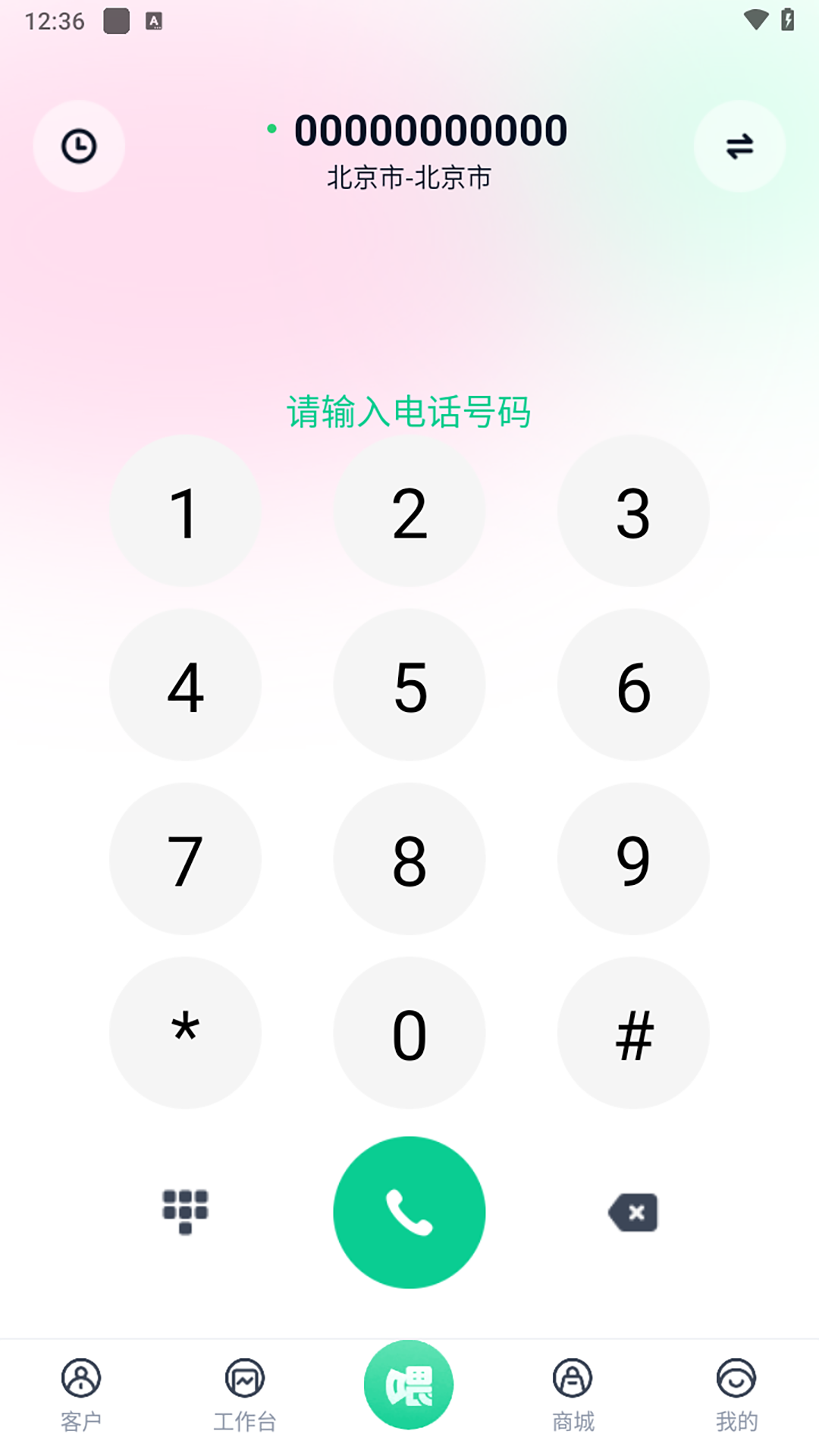 悠喂UV