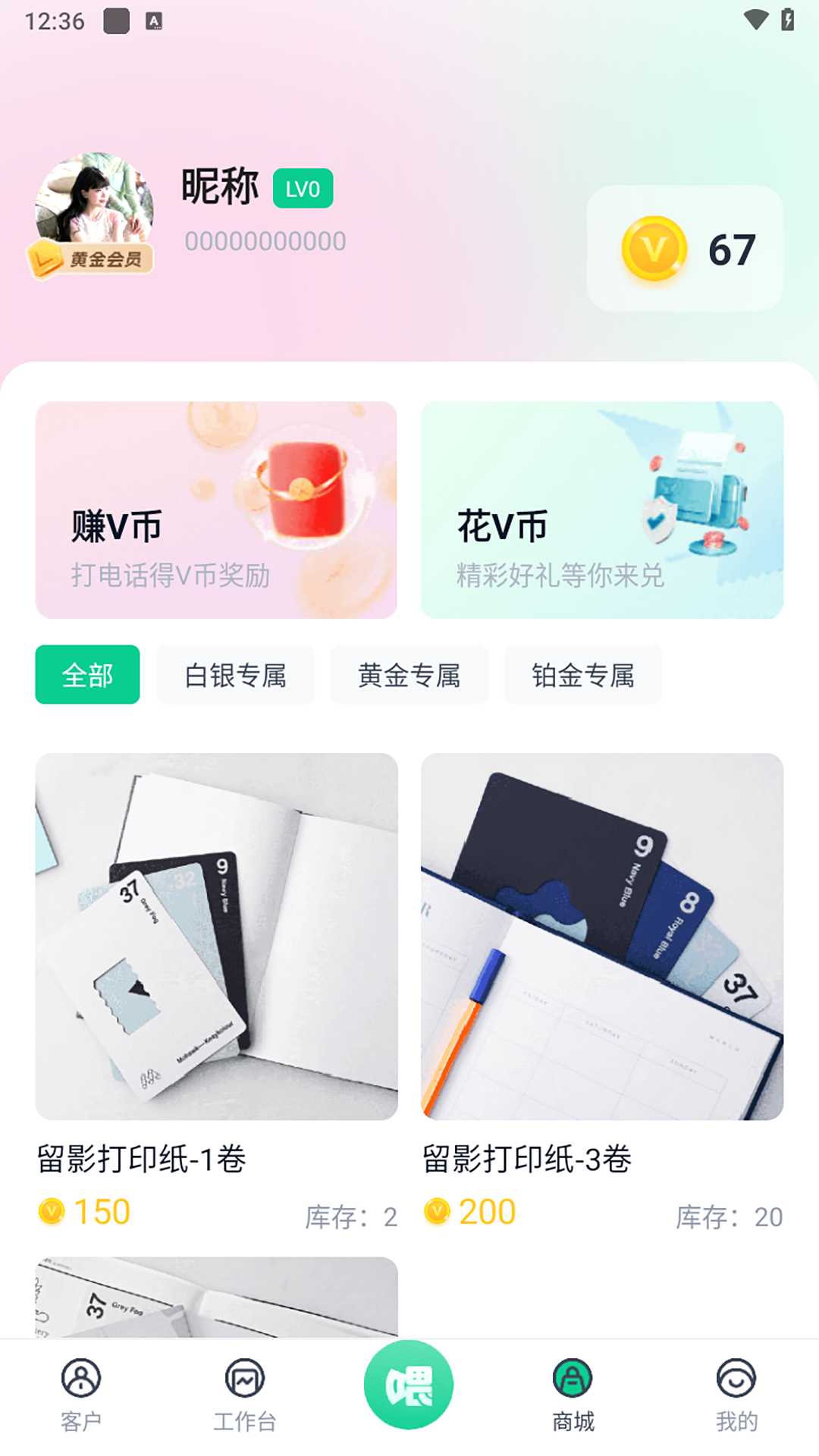 悠喂UV
