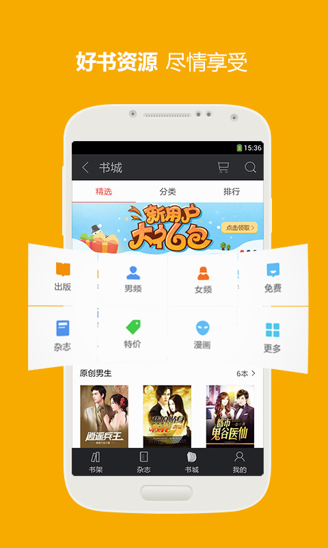 三星阅读电脑版截图