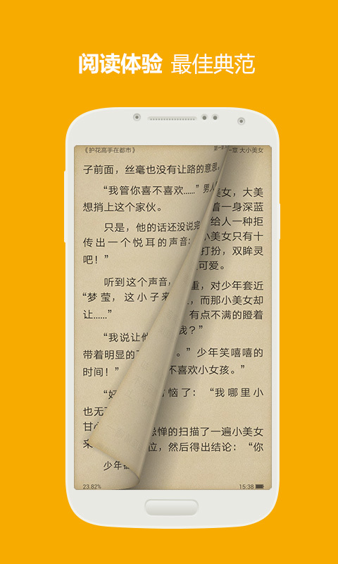 三星阅读电脑版截图