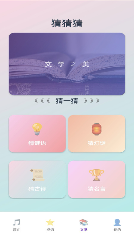 神曲大挑战