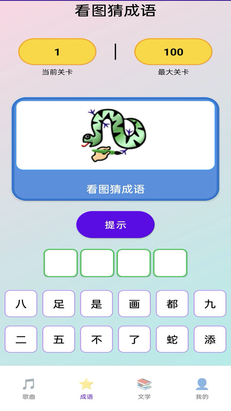 神曲大挑战