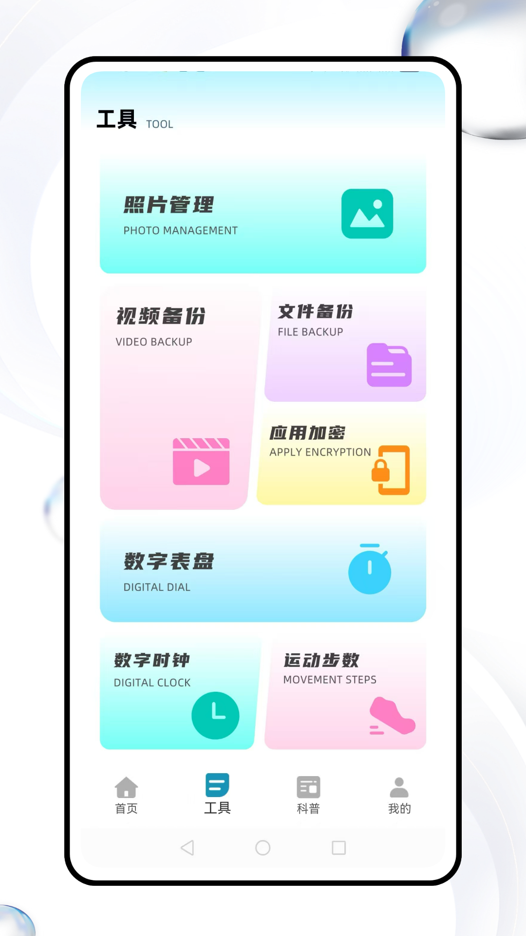 欣视安