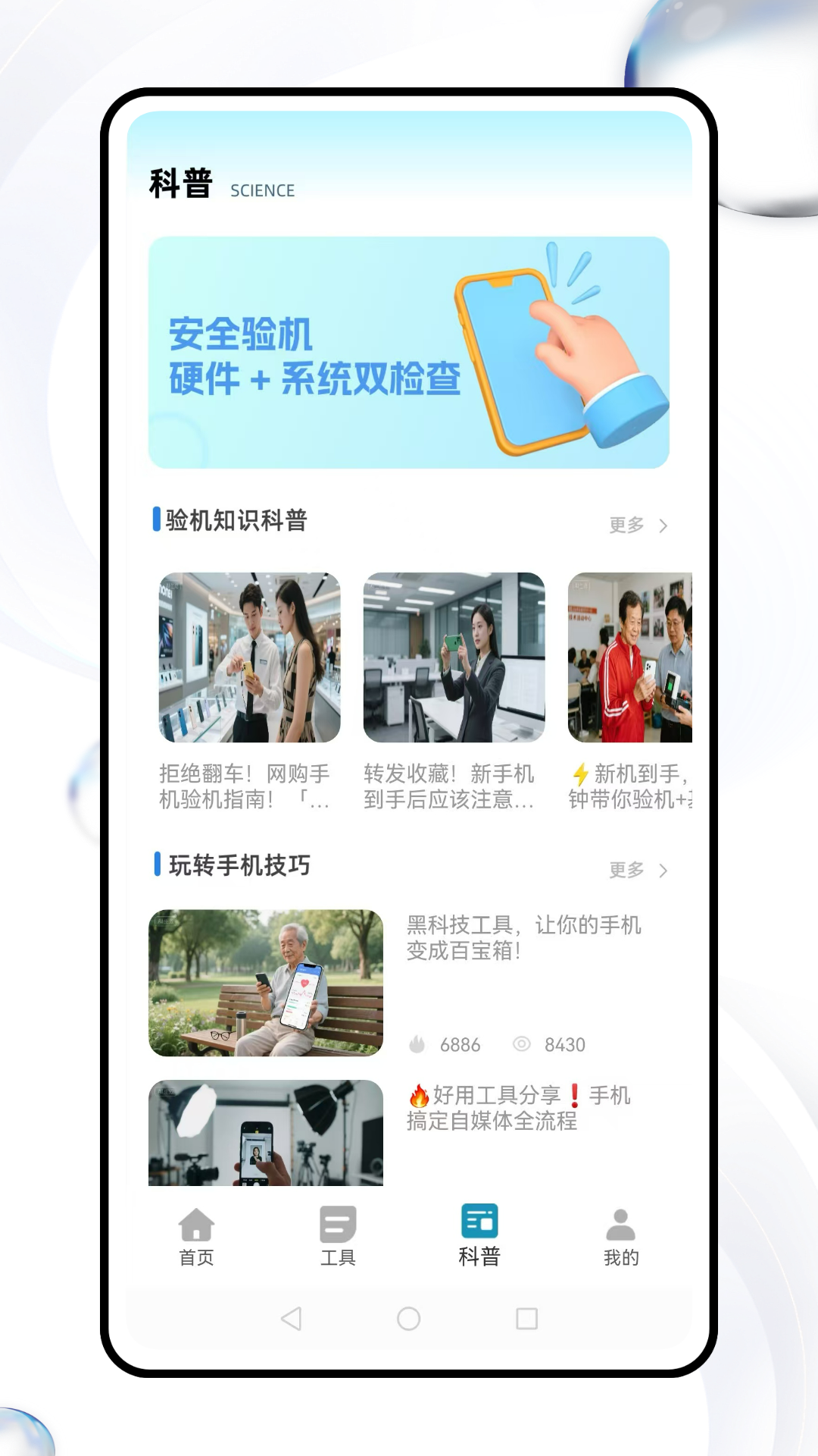 欣视安