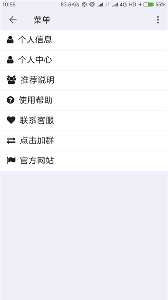 无为wifi电脑版截图