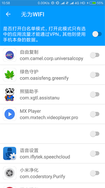 无为wifi电脑版截图