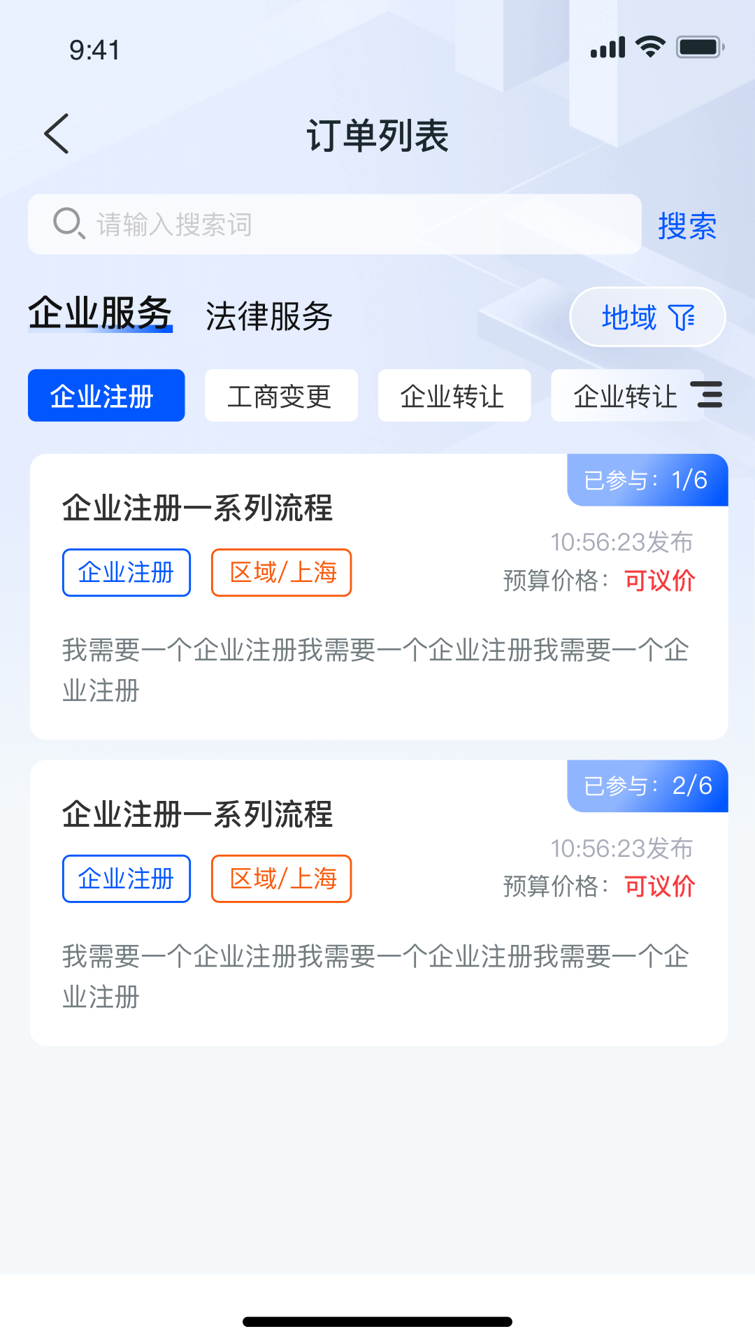 企助理