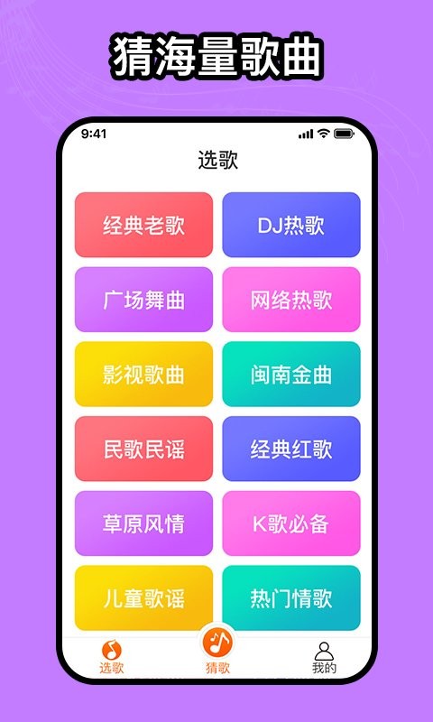 如意音乐电脑版截图