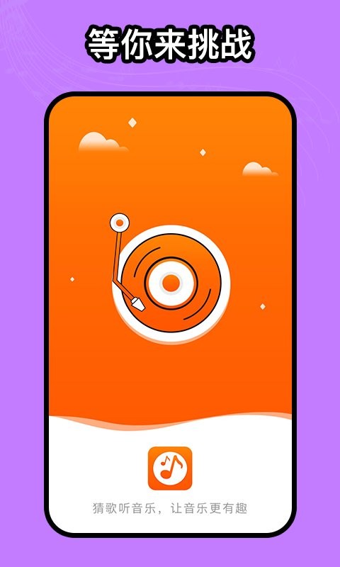 如意音乐电脑版截图