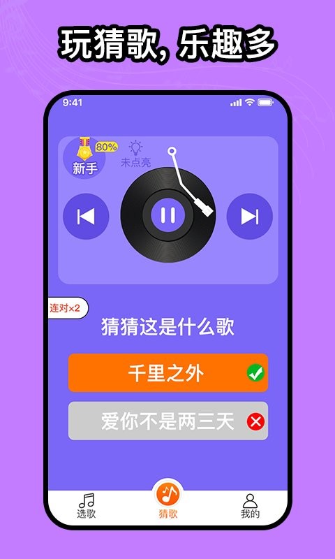 如意音乐电脑版截图