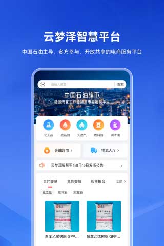 云梦泽