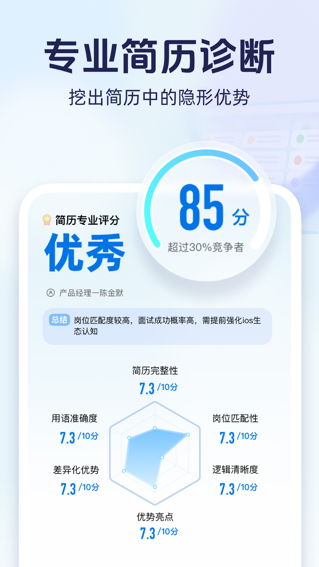 无忧面试