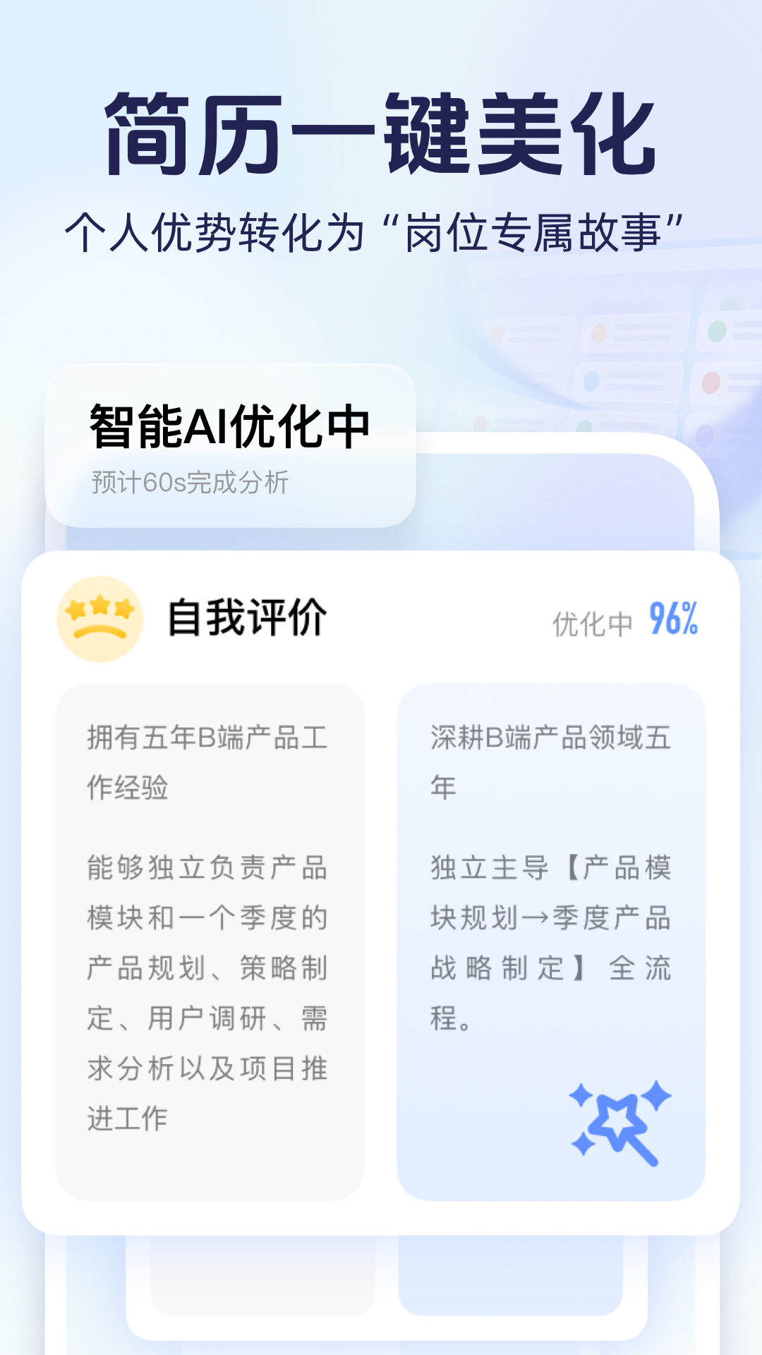 无忧面试