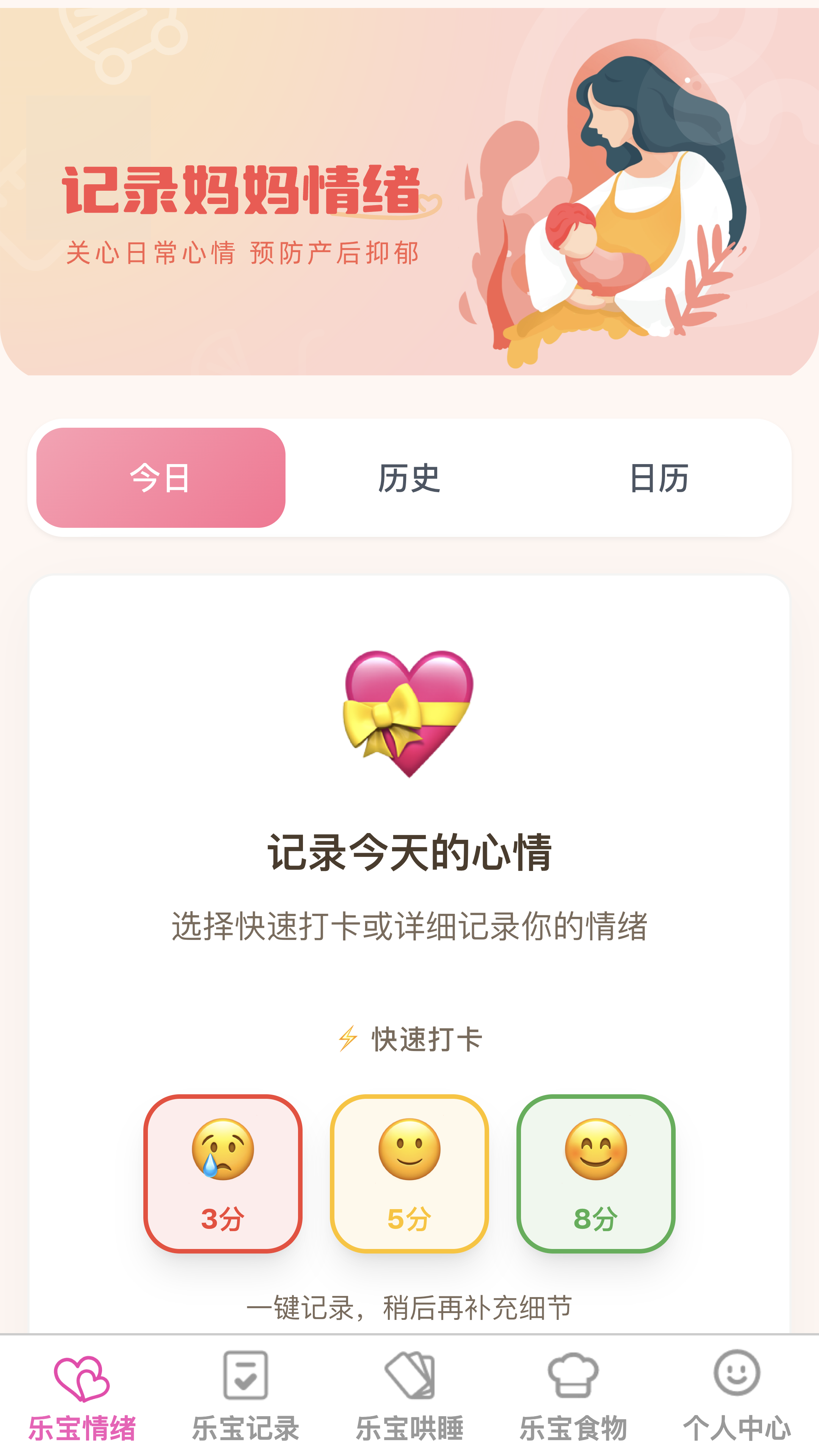 悠然乐宝