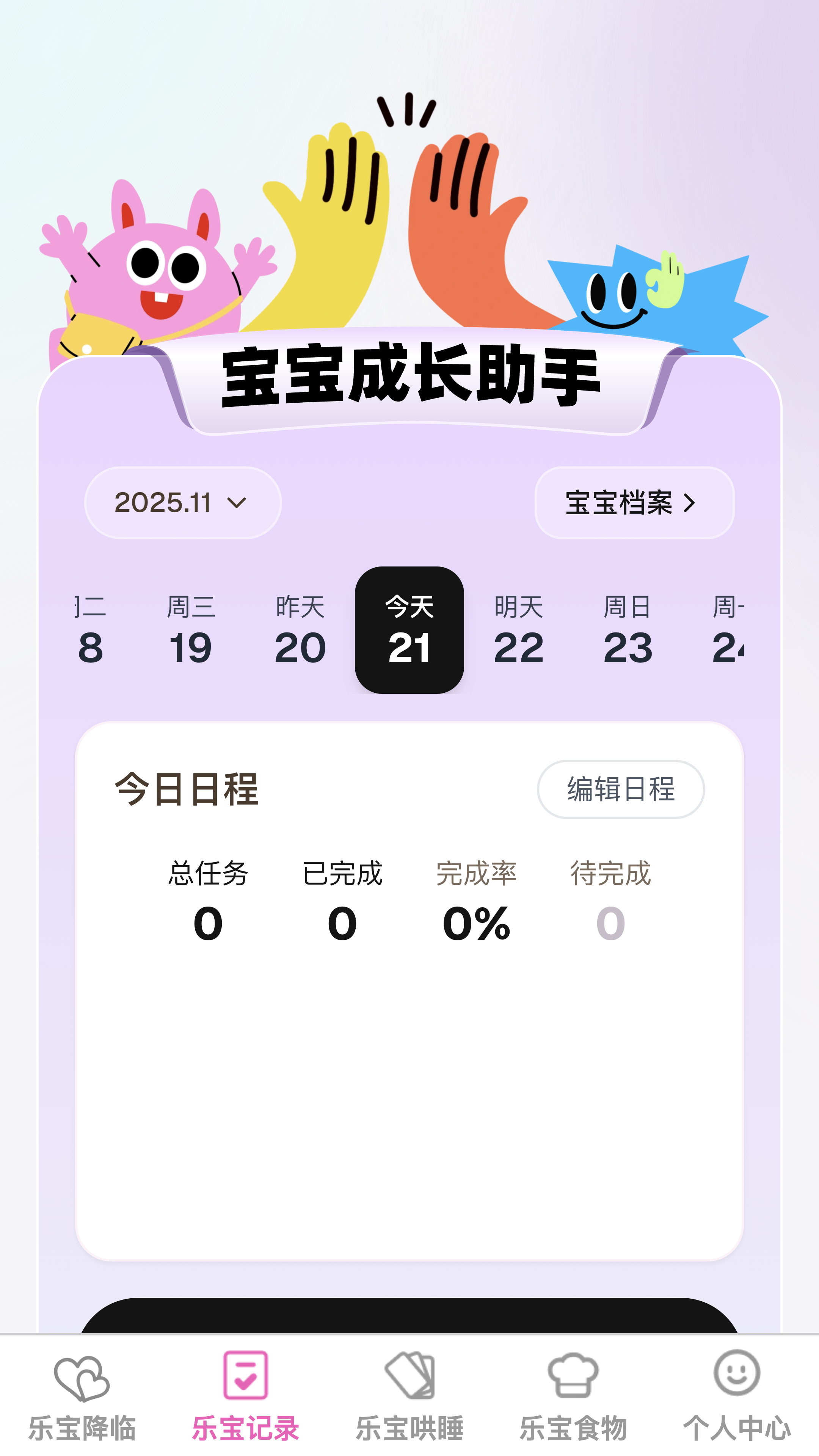悠然乐宝