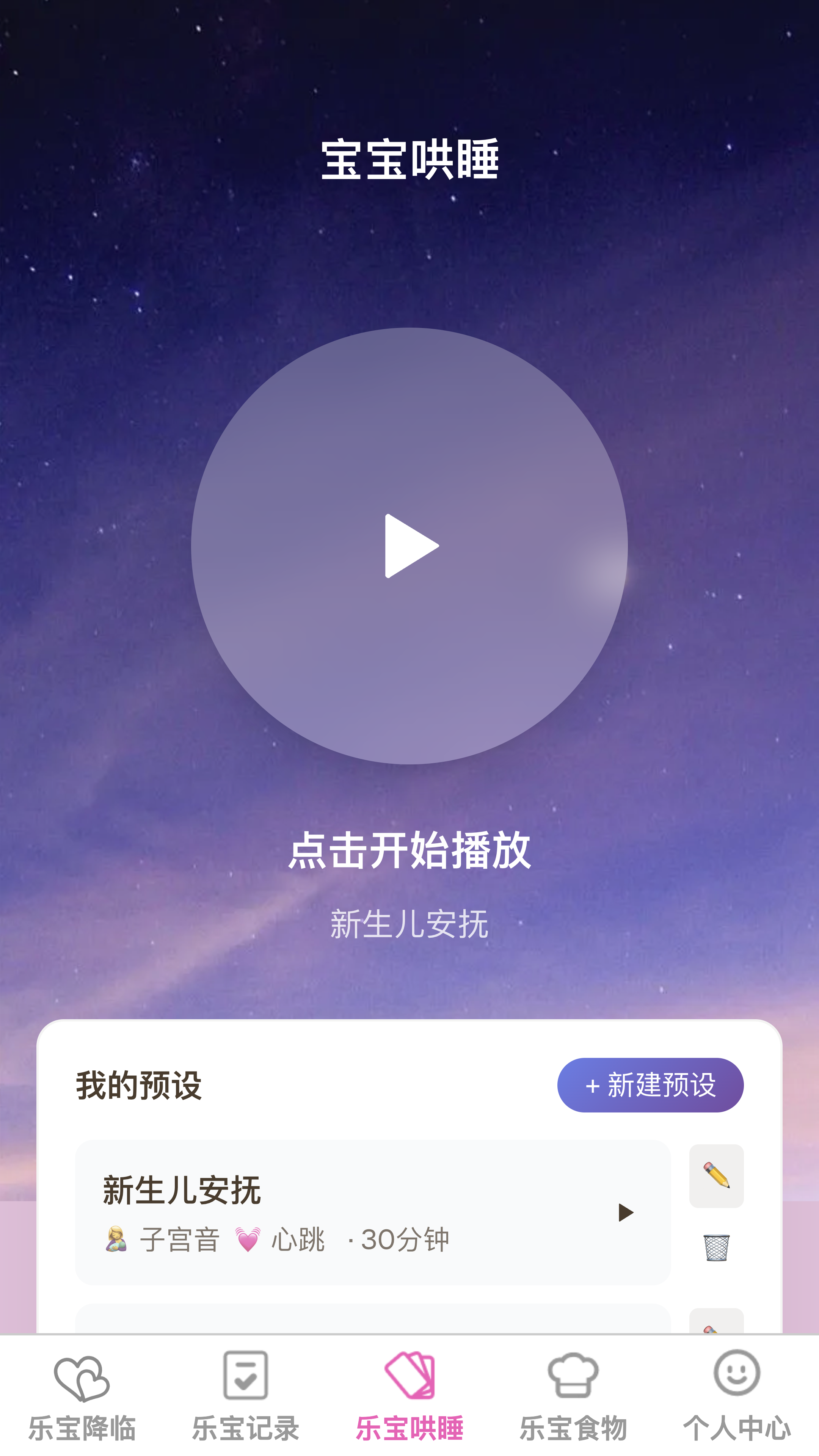 悠然乐宝