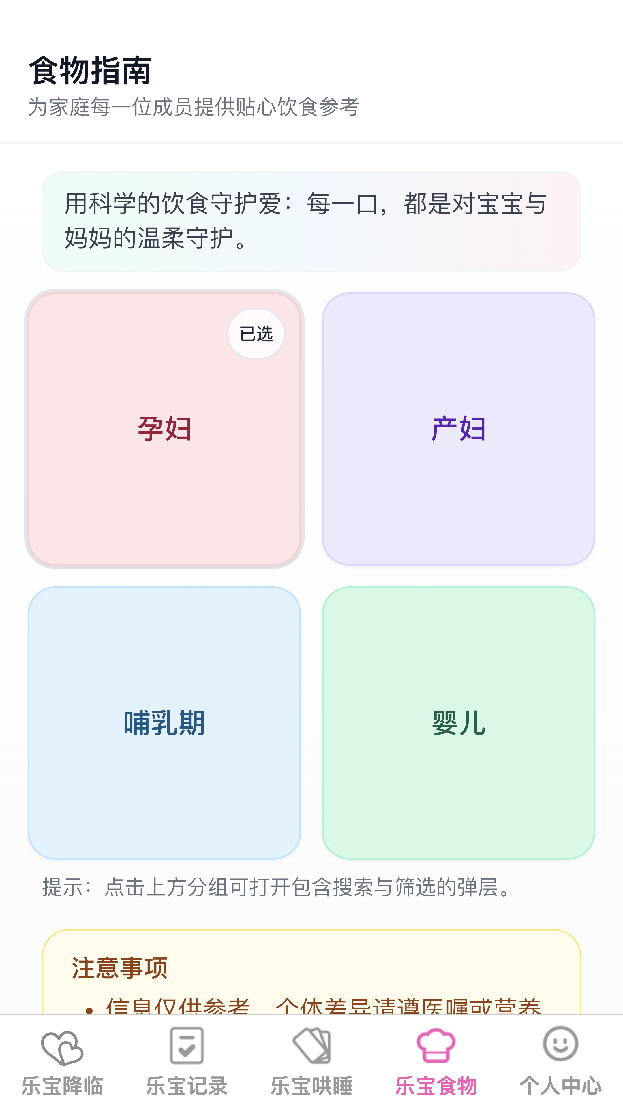 悠然乐宝