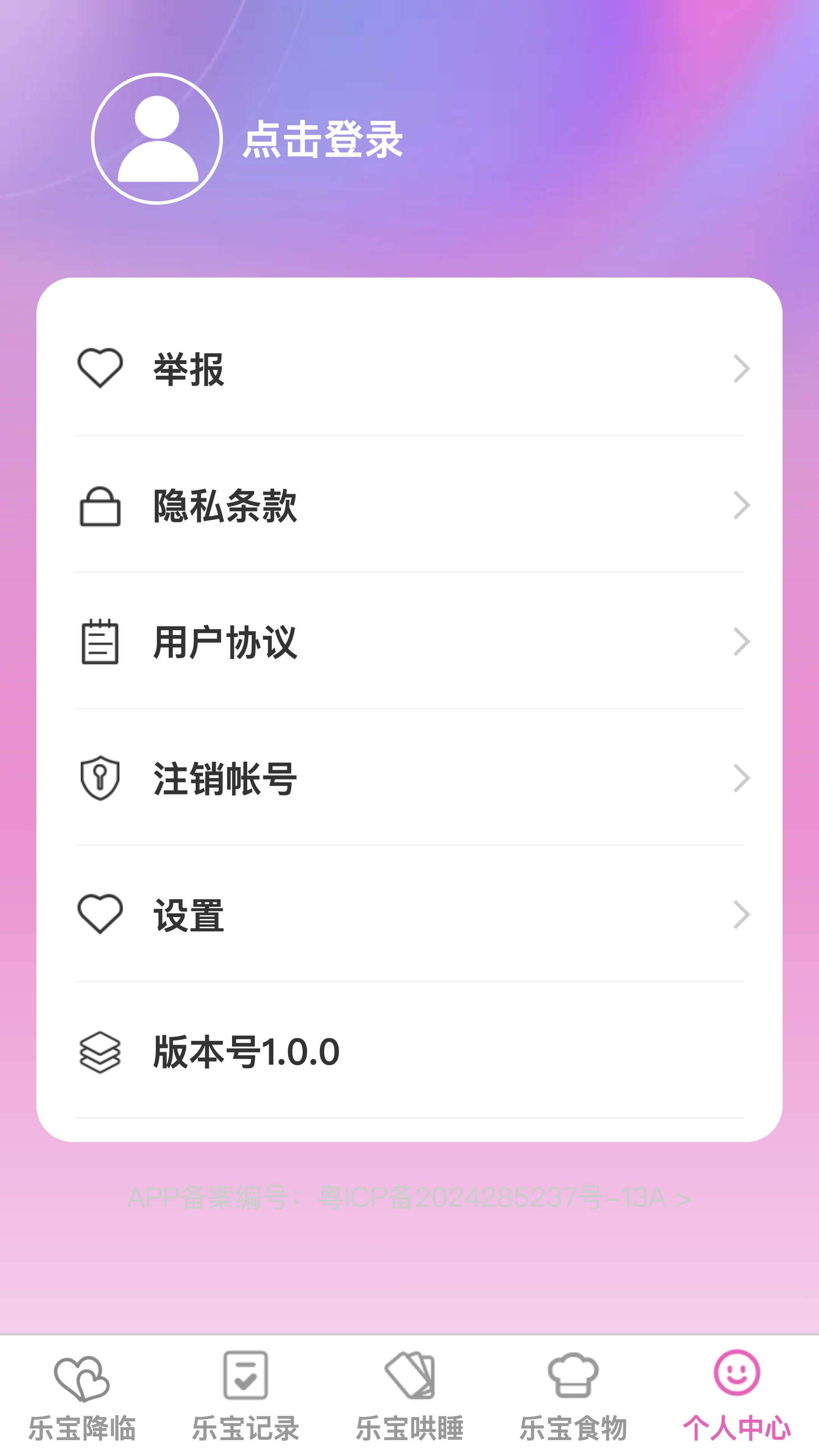 悠然乐宝