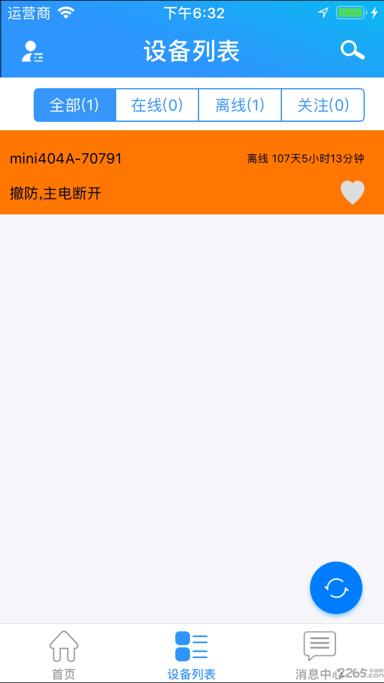 星承互联