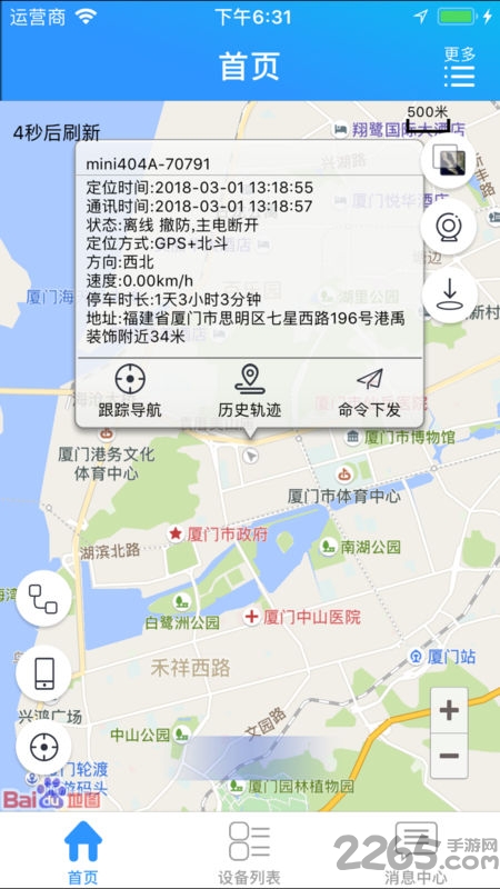 星承互联