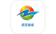 周至融媒电脑版段首LOGO