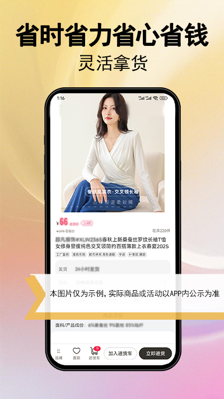 万商联购