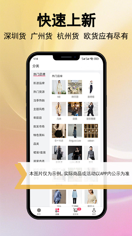 万商联购