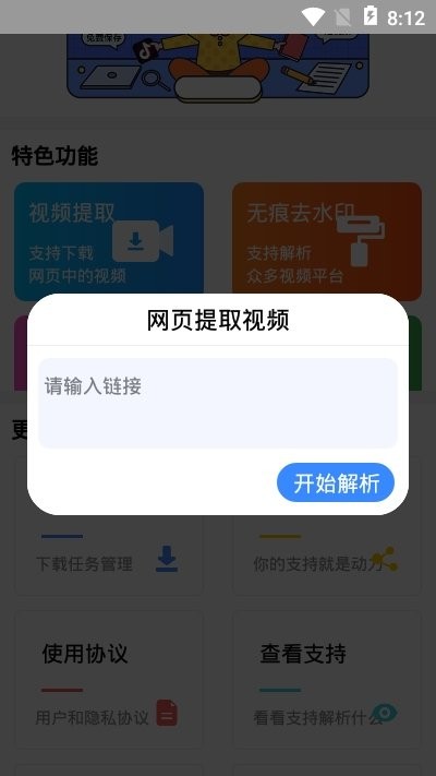 快下载电脑版截图