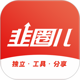 韭圈儿电脑版2.5.9