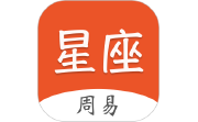 周易星座运势电脑版段首LOGO