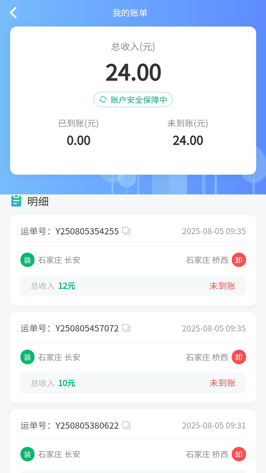 企运联经纪人
