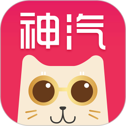 神汽在线电脑版10.9.8